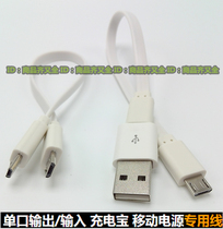 Single-port charging treasure micro double-head charging cable