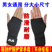 Palm inlaid color strip Wrist bundle cover fixed sports wrist and palm fitness gloves for men and women non-slip equipment wear-resistant