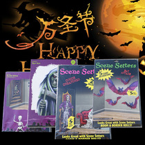 Hibao Halloween scene layout poster horror ghost poster atmosphere poster window door sticker 1 6 meters