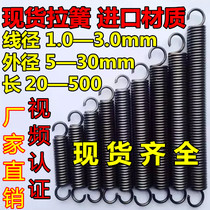 With hook pull spring ovens Ramen stretch tension spring line 2 0mm outer diameter 10-25 Size spot complete