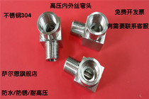 Stainless steel high pressure elbow High pressure inner and outer wire elbow Inner and outer tooth joint 304 high pressure pipe thread joint