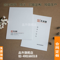Contract custom-made entry and exit team travel employment contract A4 rental agreement documents elevator repair single envelope housing rental sale intermediary insurance agent book cover Printing Company