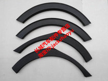 Great Wall Haval M4 accessories Great Wall Haval M4 front wheel eyebrow rear wheel eyebrow Haval M4 wheel eyebrow decoration wheel eyebrow