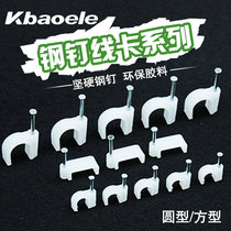 Steel nail Wire clip holder Network wire wire clip Wire buckle U-shaped square-shaped buckle Channel steel nail Wire clip wall nail