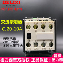 Dresi AC contactor CJ20-10 10A single-phase 220V three-phase 380V 2 open 2 closed copper coil silver dot