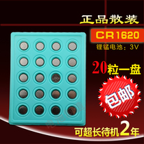 20 grain trays Bulk CR1620 button batteries 3V Peugeot 307 car key remote control special 