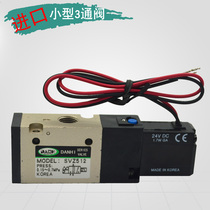  South Korea imported SVZ512 two-position three-way pilot solenoid valve small 1-point solenoid valve cylinder directional control valve DC24V