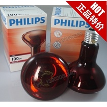 Special price Sales One month Philips infrared bulb infrared bulb R95 E27 100W