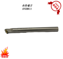 Hunshiba high hardness CNC inner hole boring tool bar inner hole car tool bar S16Q-SVZBR11 factory direct sales