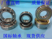 Thickened bearings 3200 3201 3202 3203 3204 3205 3206 3207 3208 3209
