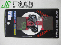 ZZR1400 ZX-14R GTR1400 six-eyed Demon God 1400 front brake pads Front brake pads