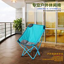 Folding Chair Outdoor Portable Ultra Light Moon Chair Aluminum Alloy Light Folding Fishing Chair Beach Casual Director Chair
