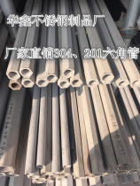201304 stainless steel hexagonal tube Outer 6 angle tube Outer hexagon to the side inner circle hollow tube spot