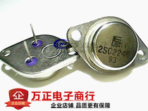 New 2SC2246 ultrasonic special high power tube transistor super thick and good quality