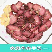 Yunnan specialite farmhouse scallops yellow beef jerky dried bau raw beef strips of spicy beef jerky beef 500 gr
