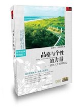 Genuine character and the power of personality: self-cultivation philosophy of life CD 1 book Guangdong Big Sound audio and video