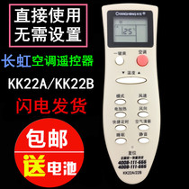 Suitable for Changhong air conditioning remote control KK22A KK22B KK22B-C1 KK22A-Z1 cold and warm type