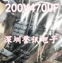 (Straight) electrolytic capacitor 200V470UF 470U 18X40 brand new spot real shot good quality
