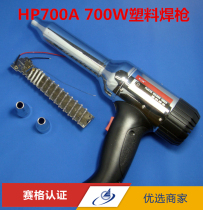 Deto-high TGK-700A plastic hot air tube bumper welding gun 700W adjustable temperature heat gun car film