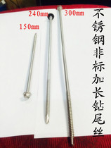 Stainless steel 410 drilling tail wire outer hexagon self-tapping screw flange non-standard extended 150 240 300