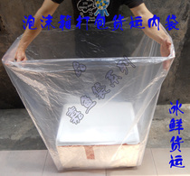 Aquatic market chilled fish foam box freight inner bag seafood River fresh freight inner bag ice market bag