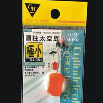 Taiwan fishing accessories Japanese gamma precision bar cylindrical space bean small small 7 1 SSS