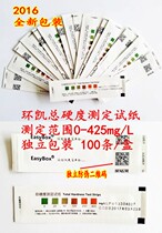 Huankai total hardness test strip 0-425mg L Independent packaging 100 bags of water quality hardness rapid detection