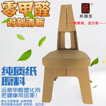 Variable paper chair corrugated paper furniture child seat environmentally friendly simple base camp chair DIY handmade narrow back chair