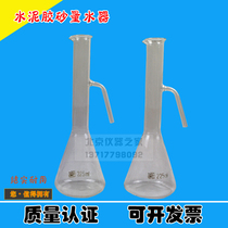 225ML cement rubber sand measuring water bottle water bottle water feeder fixed amount water tank cement measuring water
