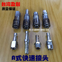  Taiwan Yingchuang type A semi-enclosed self-locking air pneumatic pneumatic quick connector Quick change connector