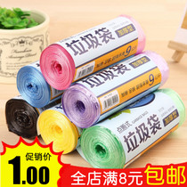 New material load-bearing non-easy to break point-breaking garbage bag roll thickened household plastic bag color kitchen garbage bag