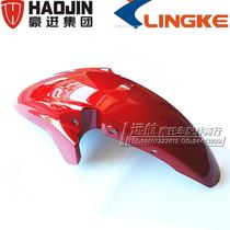 Howto motorcycle HJ150-15 EVO150 Ling Ken LK150-15 front fender front sand cover mud tile rain board
