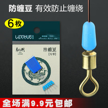 Anti-winding beans space beans anti-sub-thread non-injury line blocking beans competitive fishing fishing accessories