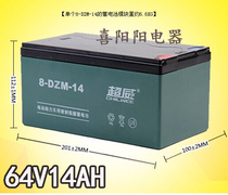 Chaowei electric car 64V14Ah battery car 64V20Ah battery Yiwu Dongyang door installation