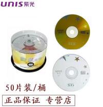 (Original) Purple Light Venus White Star CD-R 52X Disc 700MB Blank Lettering Disc 50 Sheet Barrel