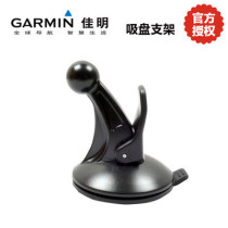 Garmin original base suction cup handheld motorcycle navigation bracket for tachograph