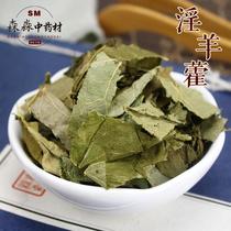 Chinese herbal medicine Epimedium 50g Gansu soft Miao Bozhou large market entity batch in the thatched cottage Daquan Xianling spleen