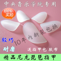   Professional nylon pipa nails Playing type pipa nails Adults and children have free tape