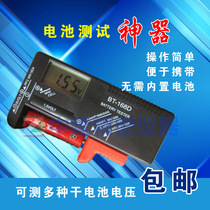Dry battery tester multifunctional battery capacity tester No. 5 No. 7 9V battery test dry battery