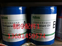 McVail special refrigeration oil A oil B C E F AIR conditioning refrigeration compressor unit