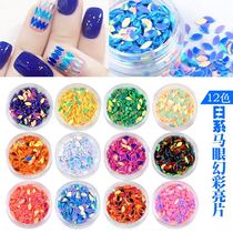 Hot Pin Day Ensemble Beauty Chia Bright Sheet Horse Eyes Small Rice Grain Leaf Thin Shaped Nail Patch Drill 12 Color Seven Colorful Sequin