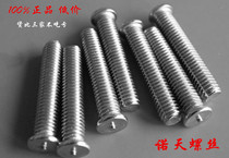 Stainless steel 304 GB T902 3 energy storage welding stud spot welding screw planting welding nail M5 * 8