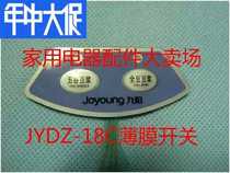 Joyoung soymilk machine JYDZ-18C membrane switch panel switch key switch