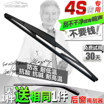 Exclusive to Ford McCos Carnival Fox Mazda 3 BMW X3 Benz Peugeot 206SW rear wiper