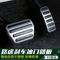 Land Rover Discovery 4 Discovery Range Rover Aurora Gas pedal Brake Gas pedal Modified universal accessories