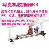 Write Real Machine Cashier K3 Advertising Write True Thermal Transfer Paper Brink High Power