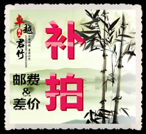 Excellent Junzhu bird shop postage difference logistics freight difference a few yuan to take a few pieces