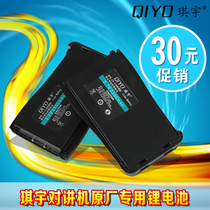 3300 mA qiyo QIYO-518 intercom dedicated battery factory polymer high-energy lithium battery
