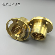 Taiwan milling machine screw copper sleeve table x-axis y-axis 32 screw nut turret milling bed accessories z-axis copper nut