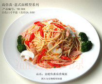 Simulation food model simulation pasta model Western food special tuna tomato spicy noodles
